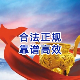 永定讨账公司